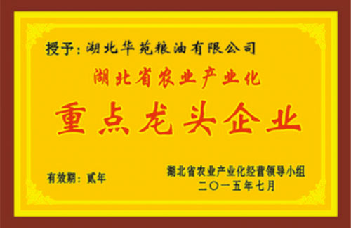 華苑糧油