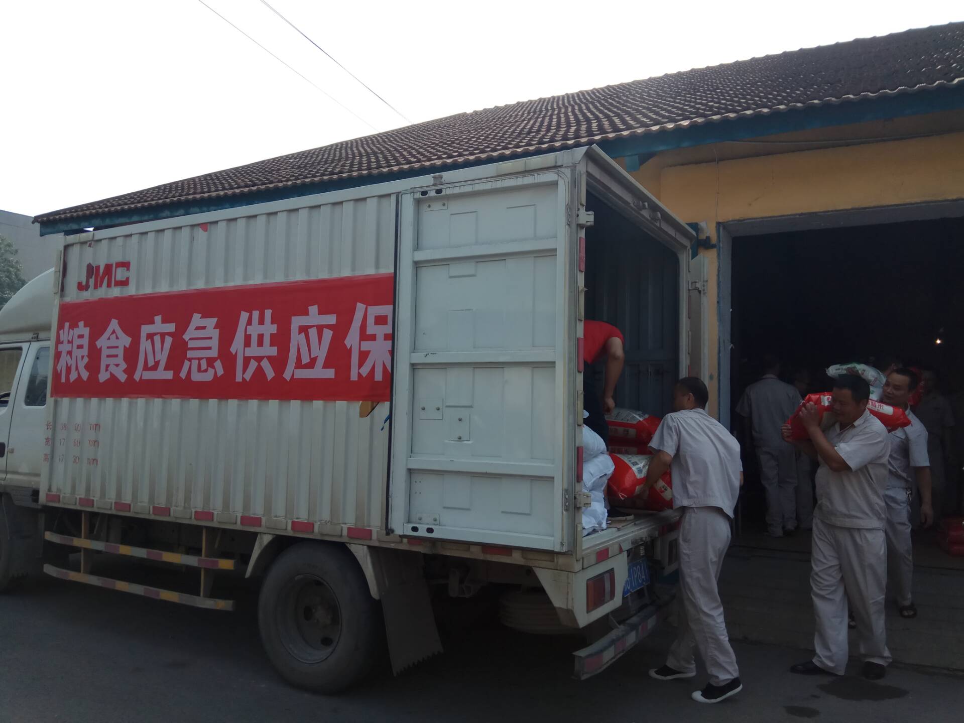 華苑糧油