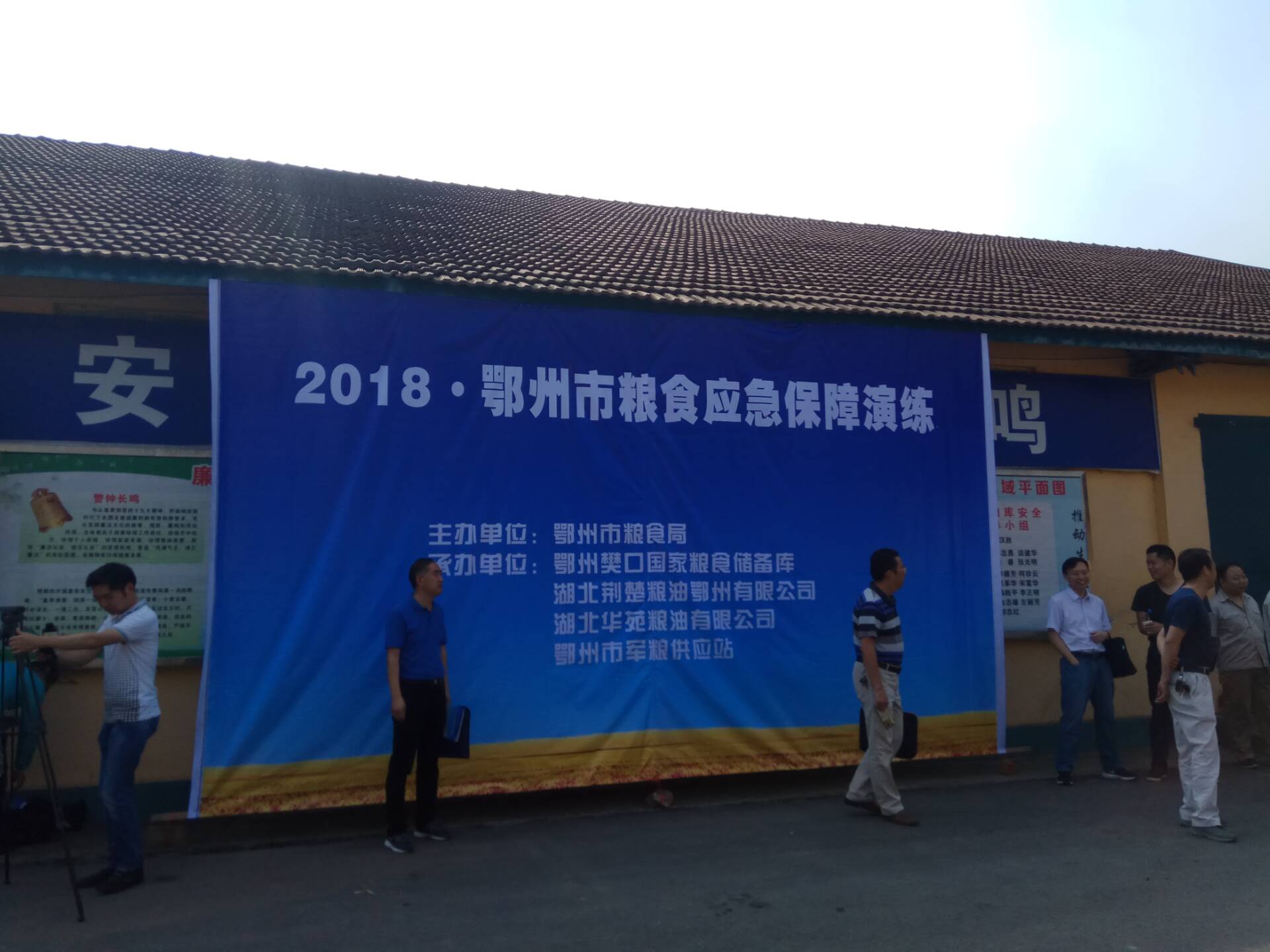 華苑糧油