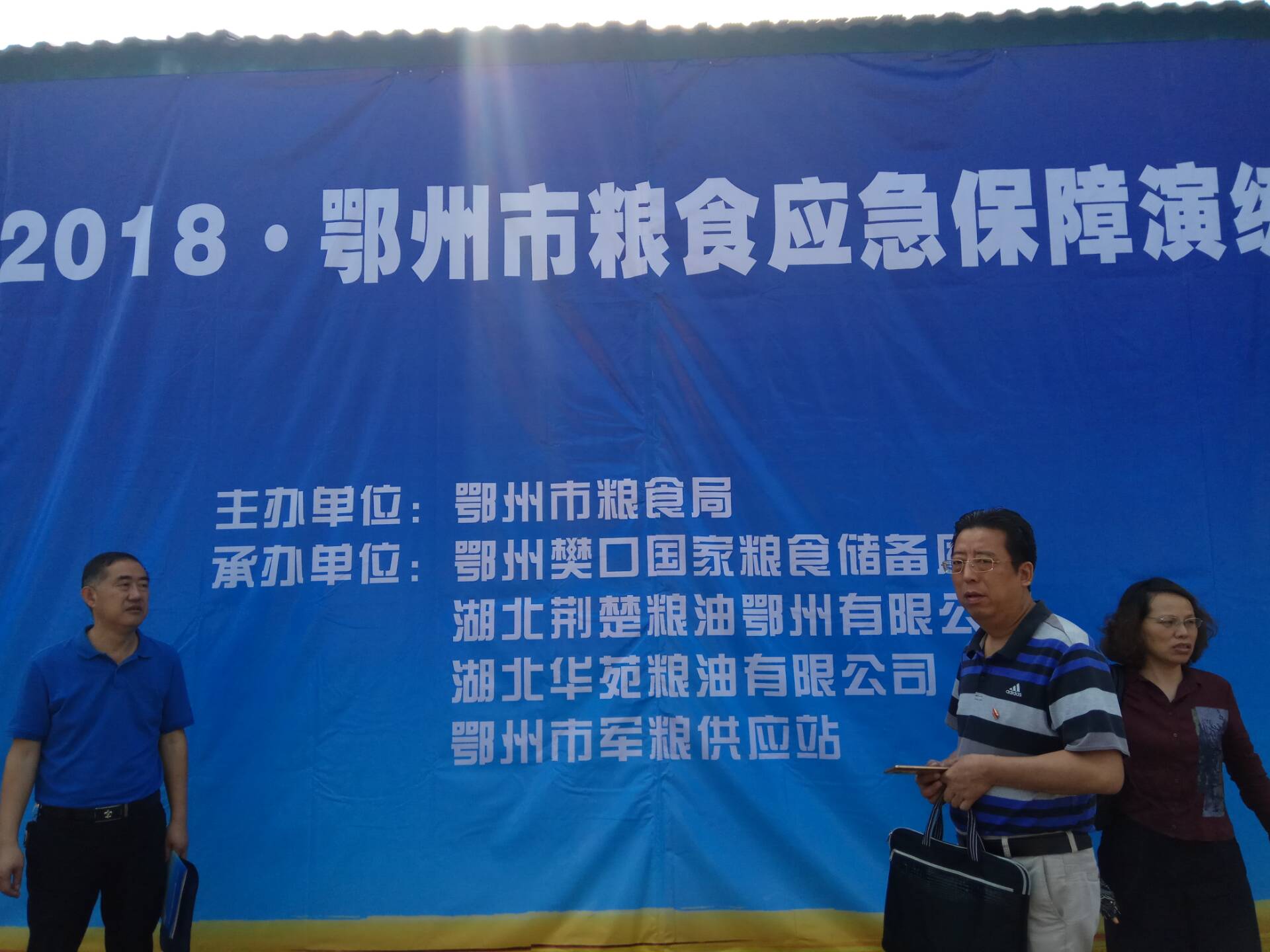 華苑糧油