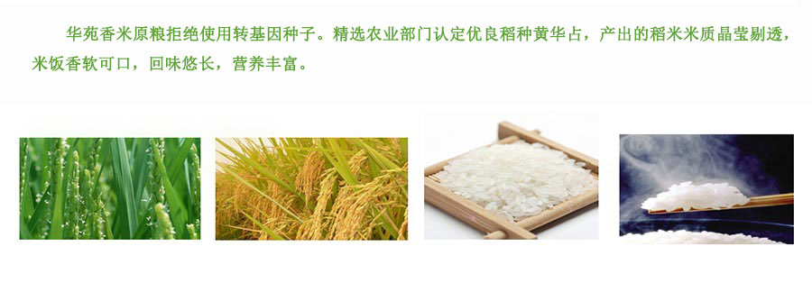 華苑糧油