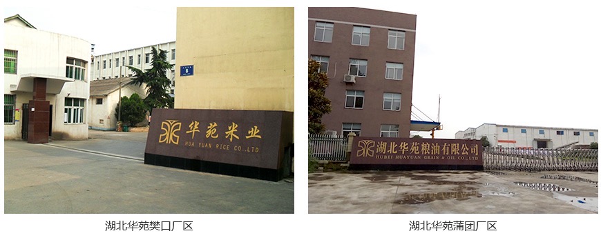 花苑糧油.jpg