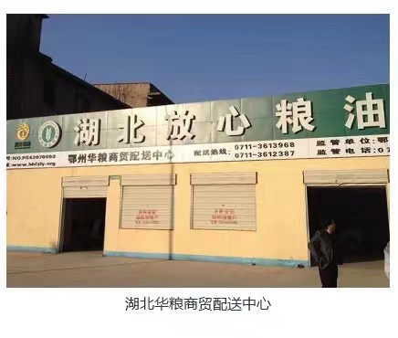 花苑糧油.jpg